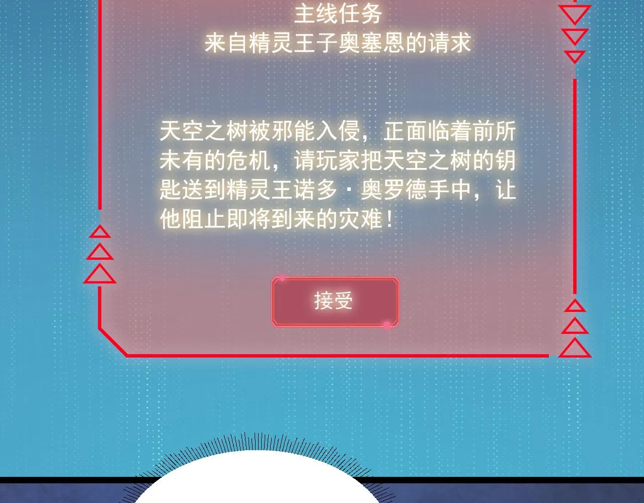 第21话 绝对强大 第155页