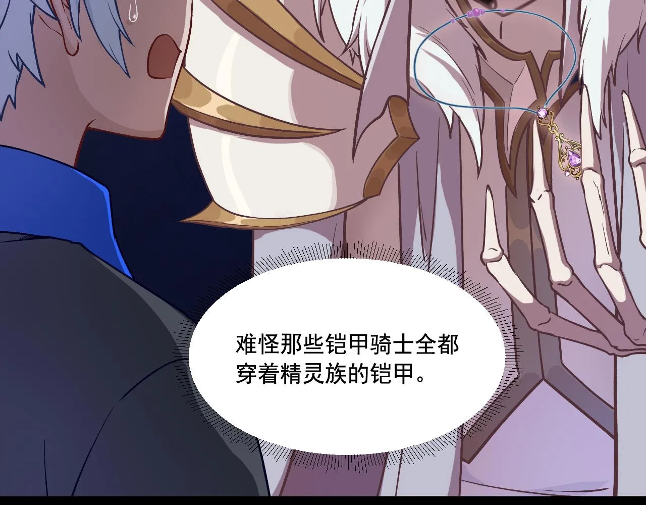 第21话 绝对强大 第157页