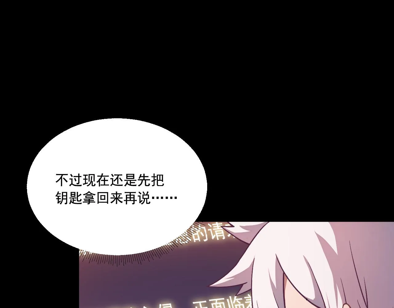 第21话 绝对强大 第158页