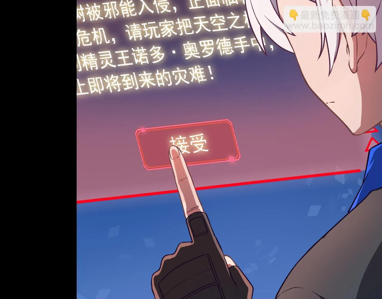 第21话 绝对强大 第159页