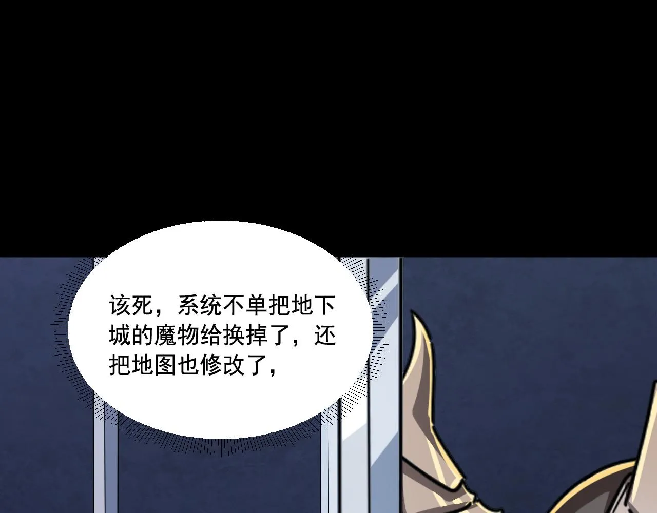 第20话 骷髅君王 第56页