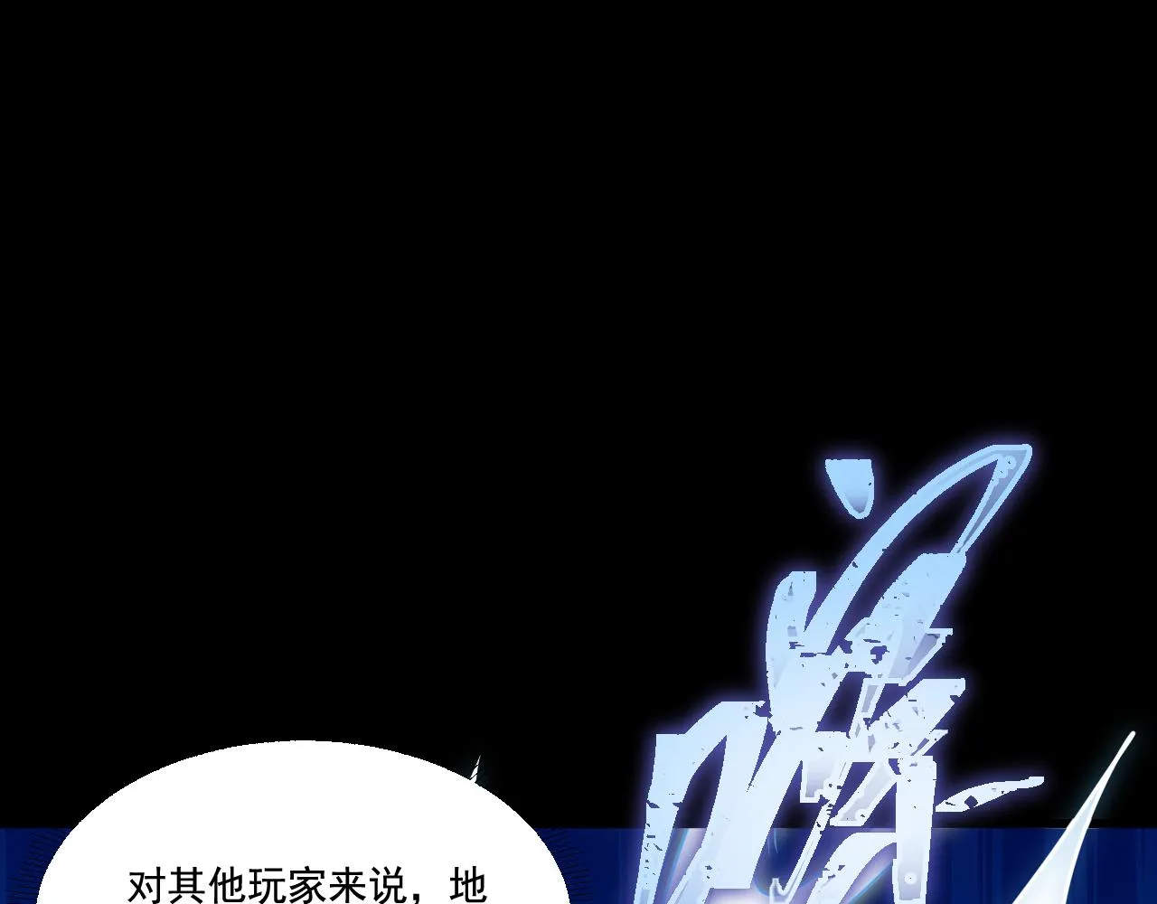 第20话 骷髅君王 第111页