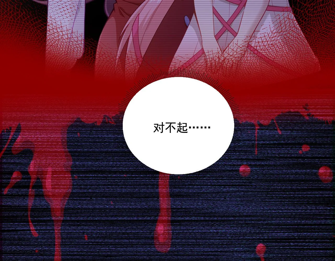 第20话 骷髅君王 第117页