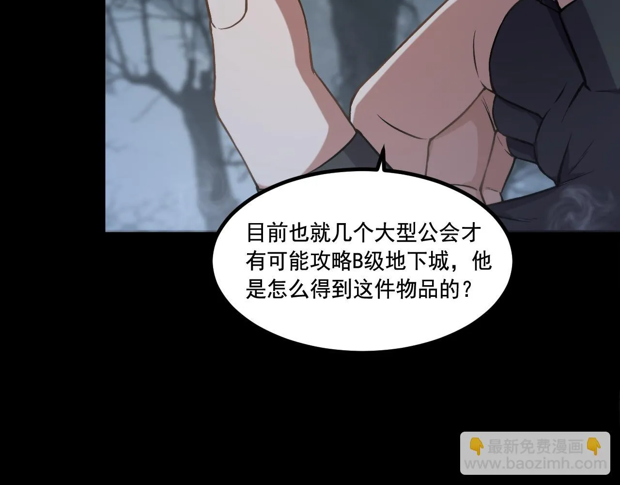 第19话 埋骨之地 第16页