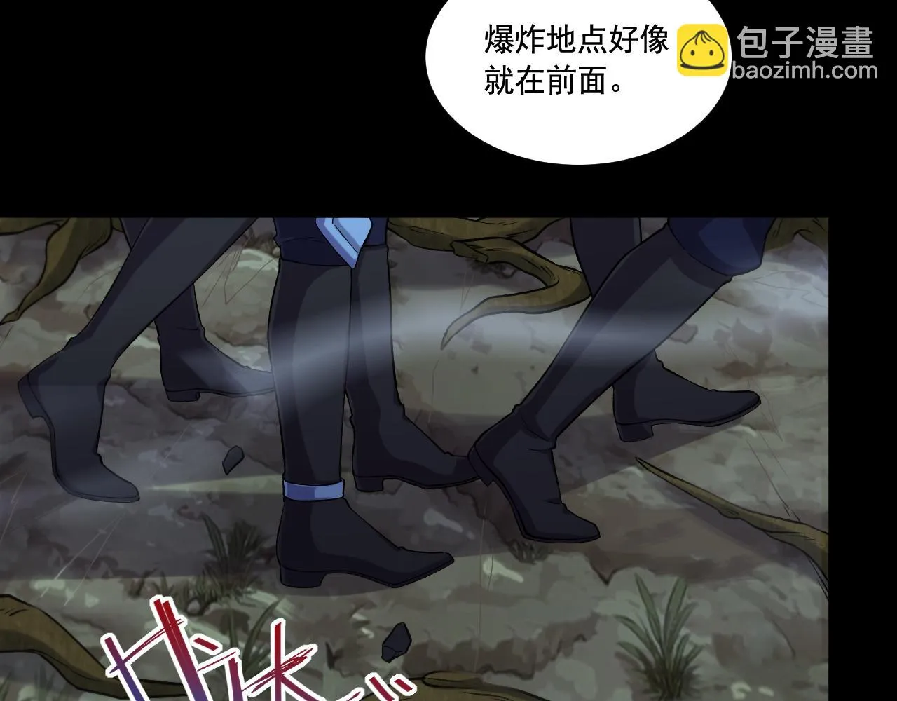 第19话 埋骨之地 第18页