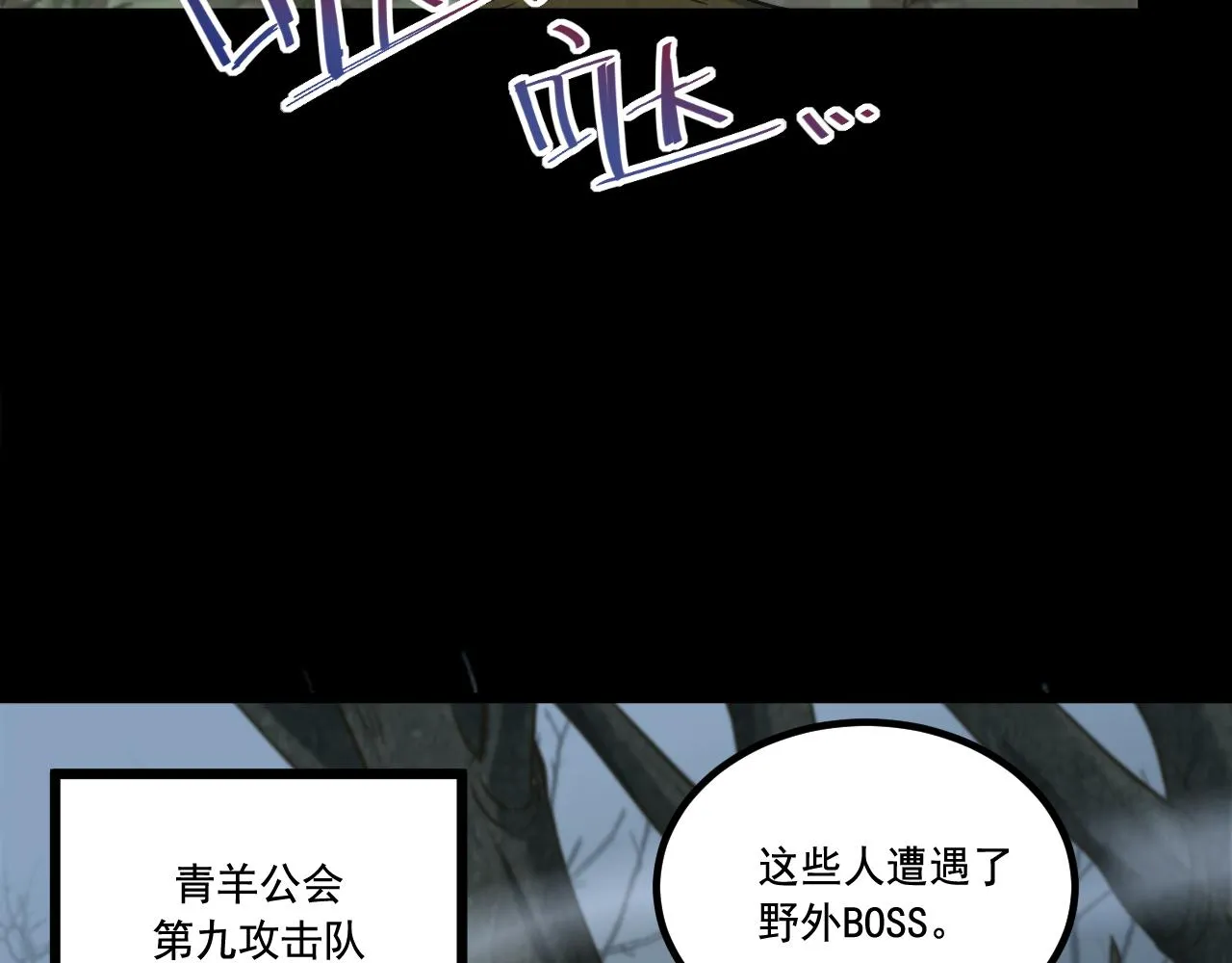 第19话 埋骨之地 第19页