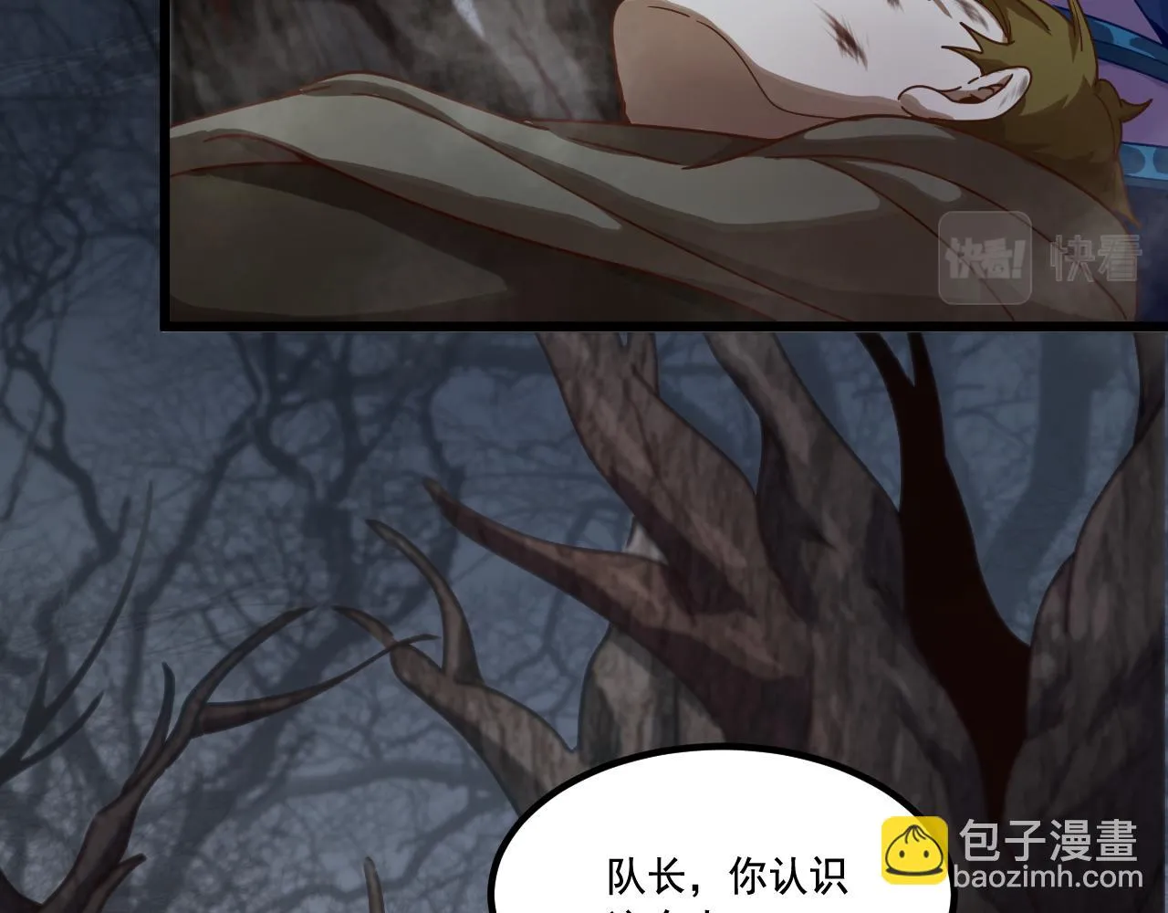 第19话 埋骨之地 第26页