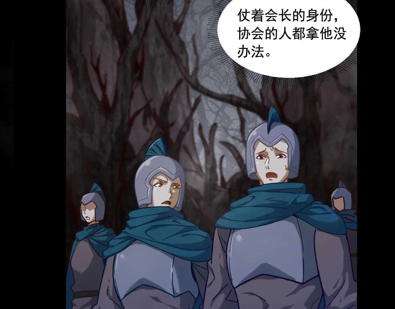 第19话 埋骨之地 第32页