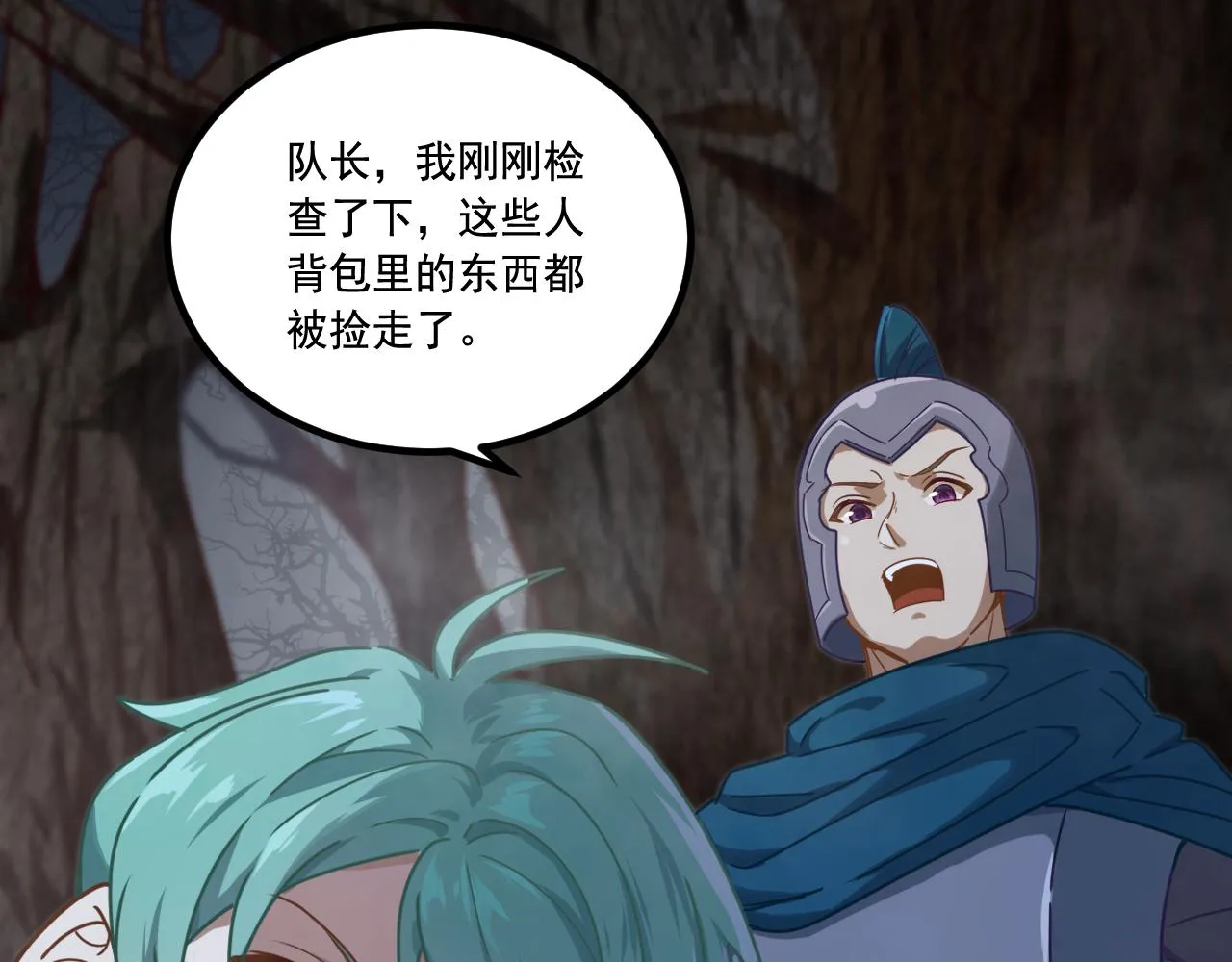 第19话 埋骨之地 第36页