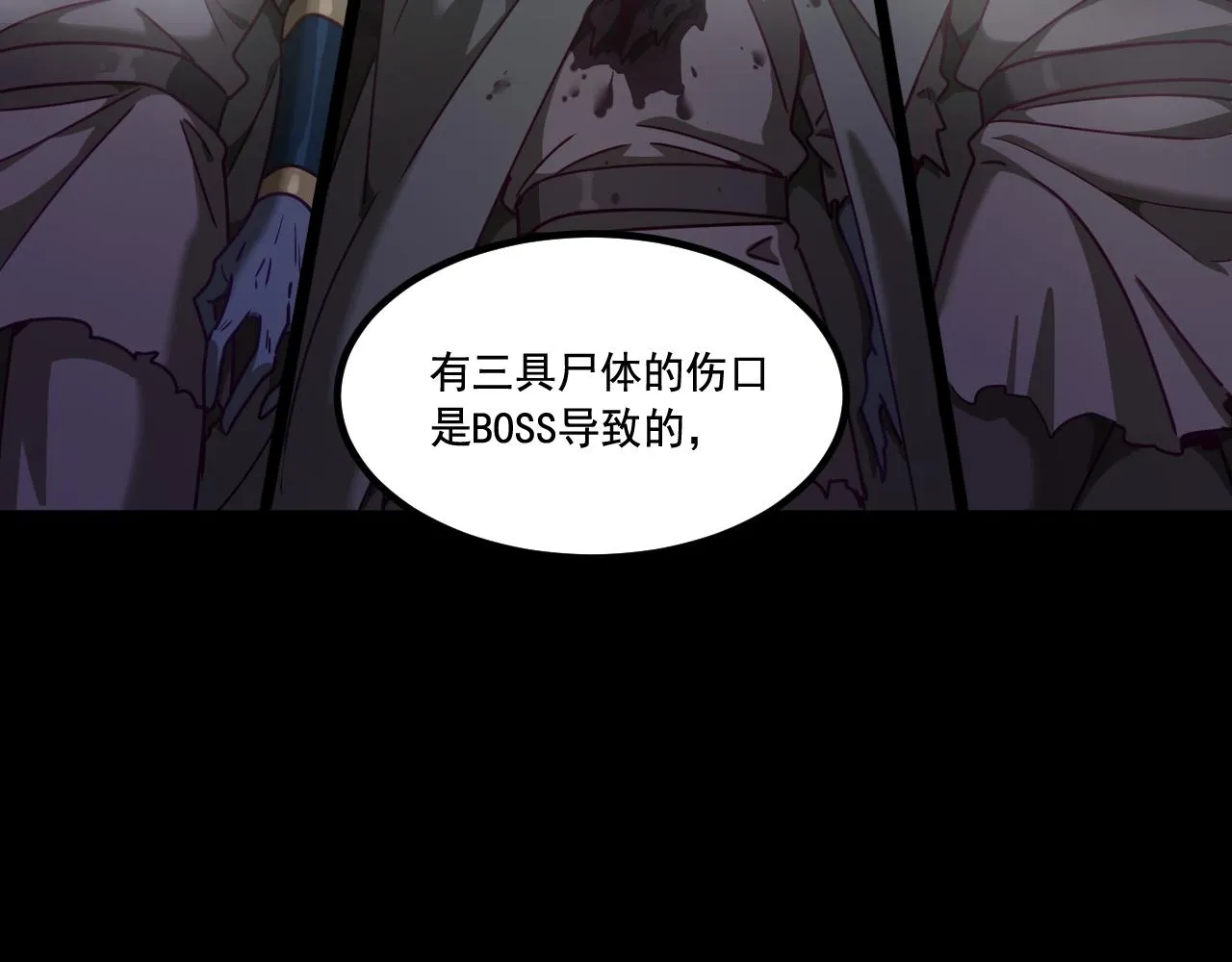 第19话 埋骨之地 第39页