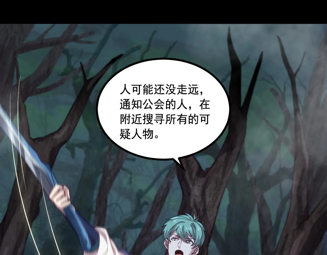 第19话 埋骨之地 第42页