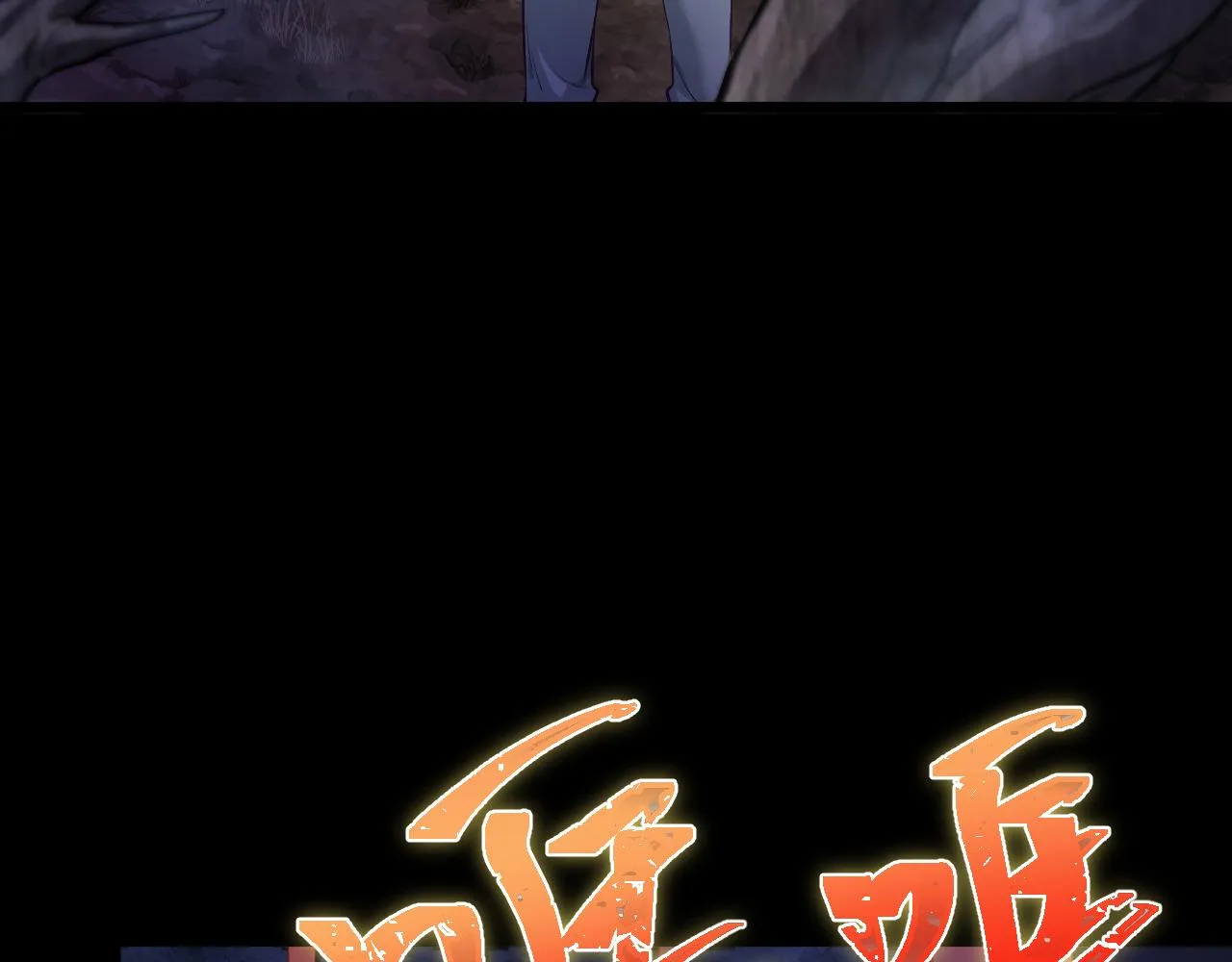 第19话 埋骨之地 第51页