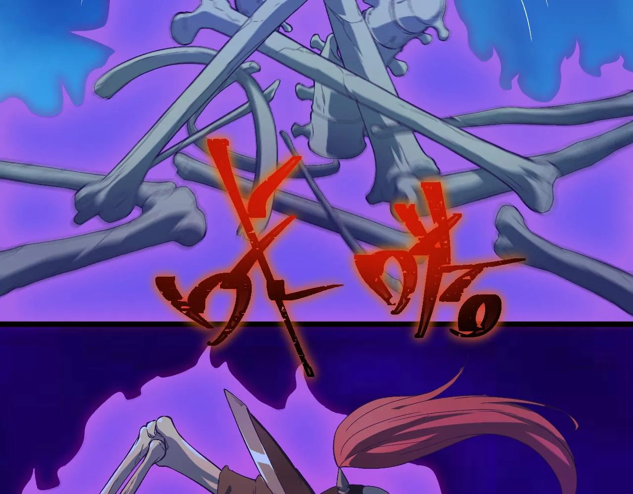 第19话 埋骨之地 第61页