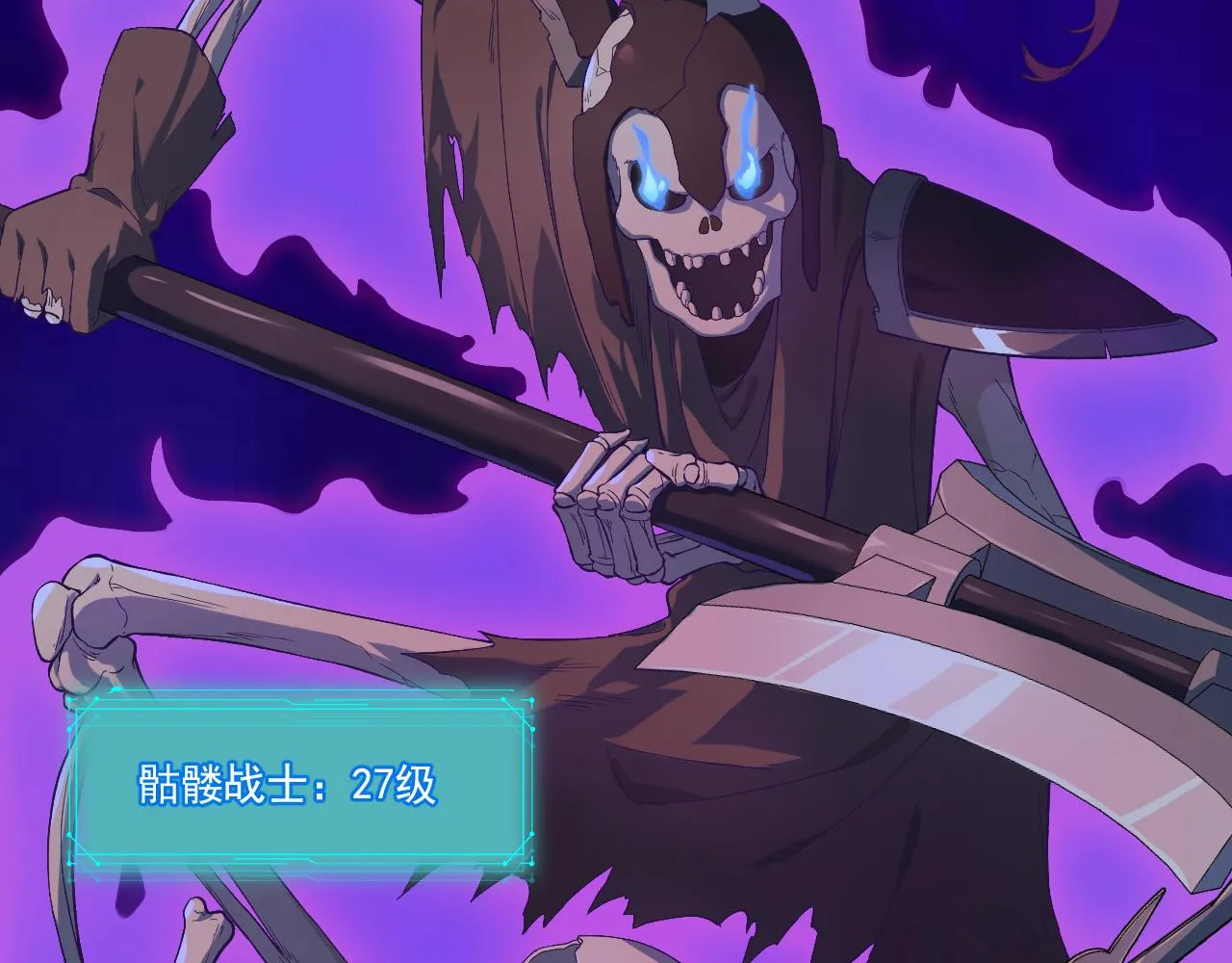 第19话 埋骨之地 第62页