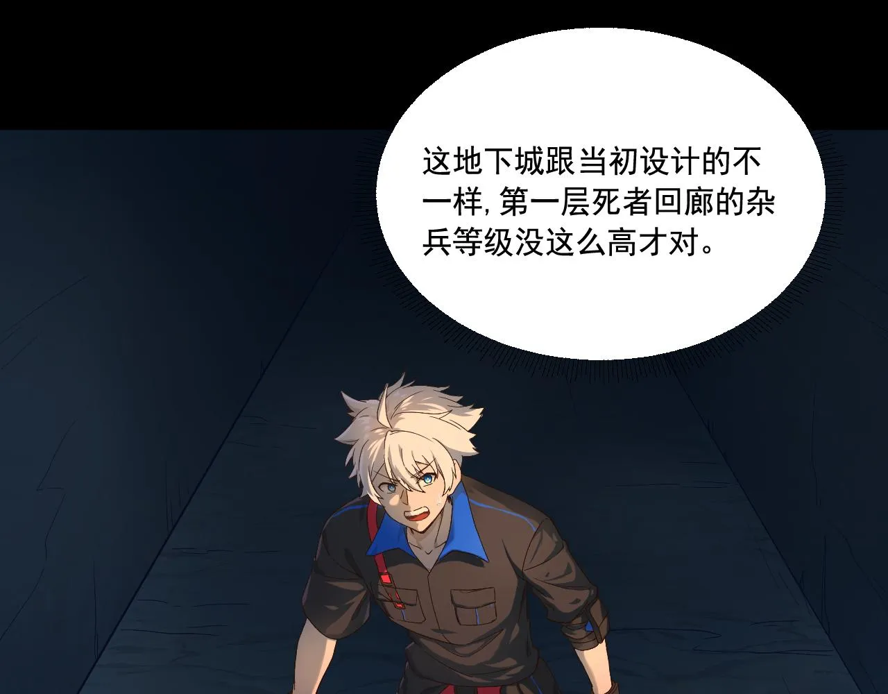 第19话 埋骨之地 第66页