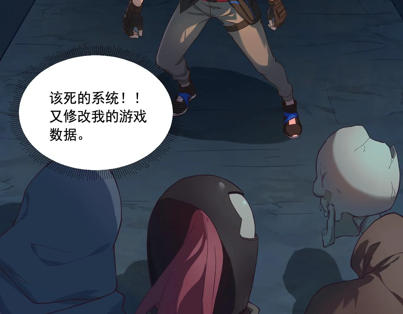 第19话 埋骨之地 第67页