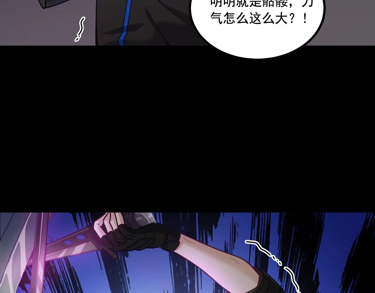 第19话 埋骨之地 第76页