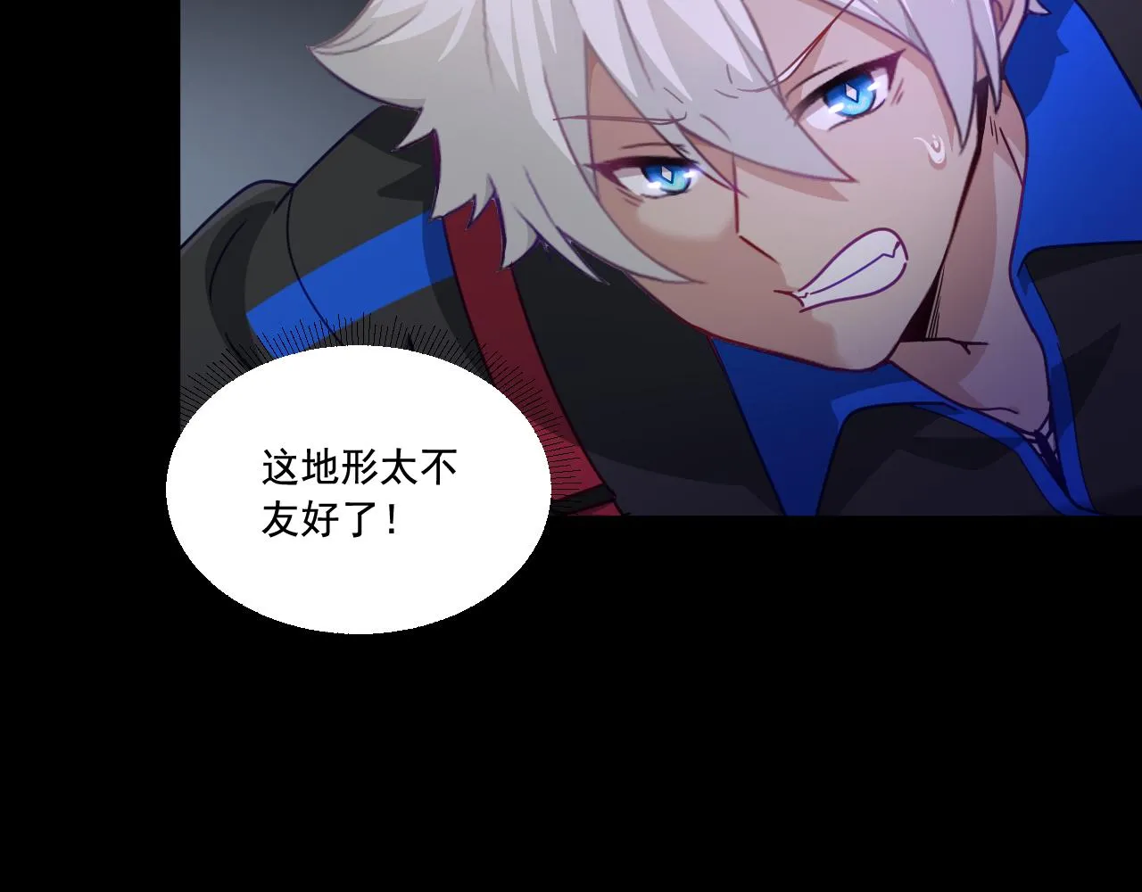 第19话 埋骨之地 第86页