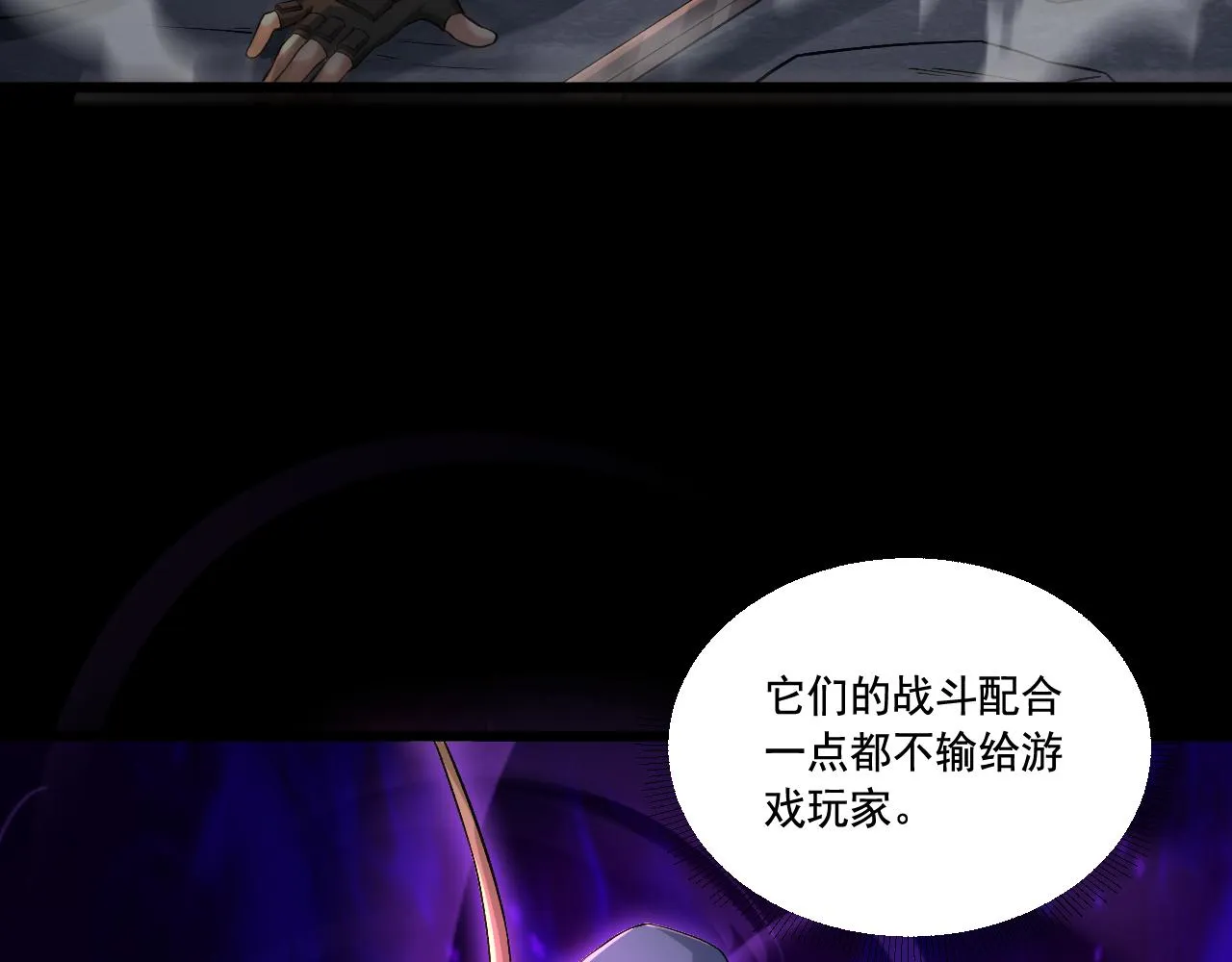 第19话 埋骨之地 第96页