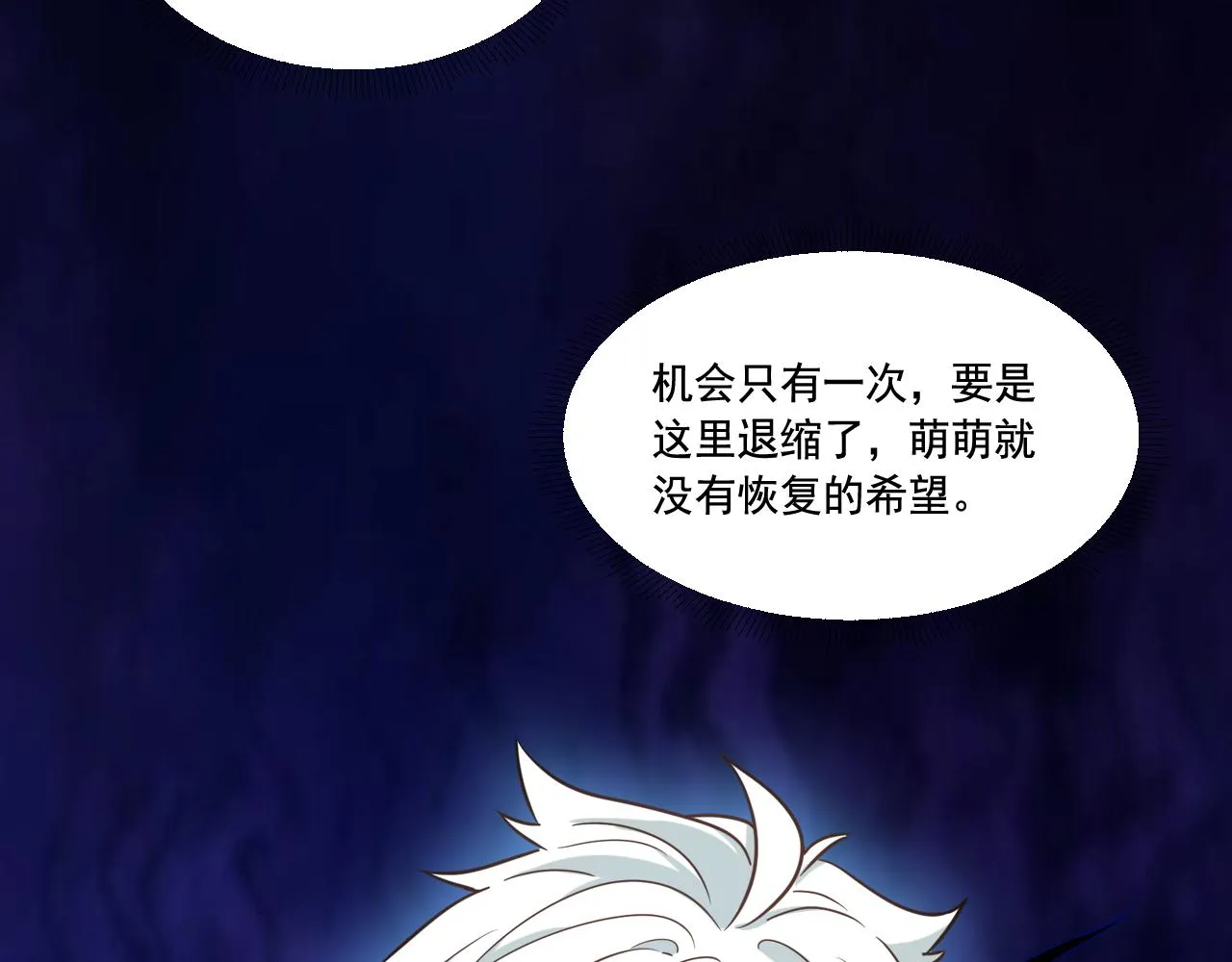 第19话 埋骨之地 第99页