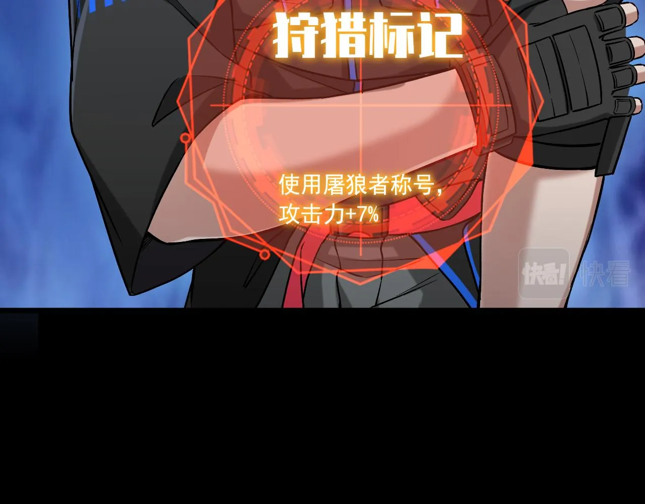 第19话 埋骨之地 第101页