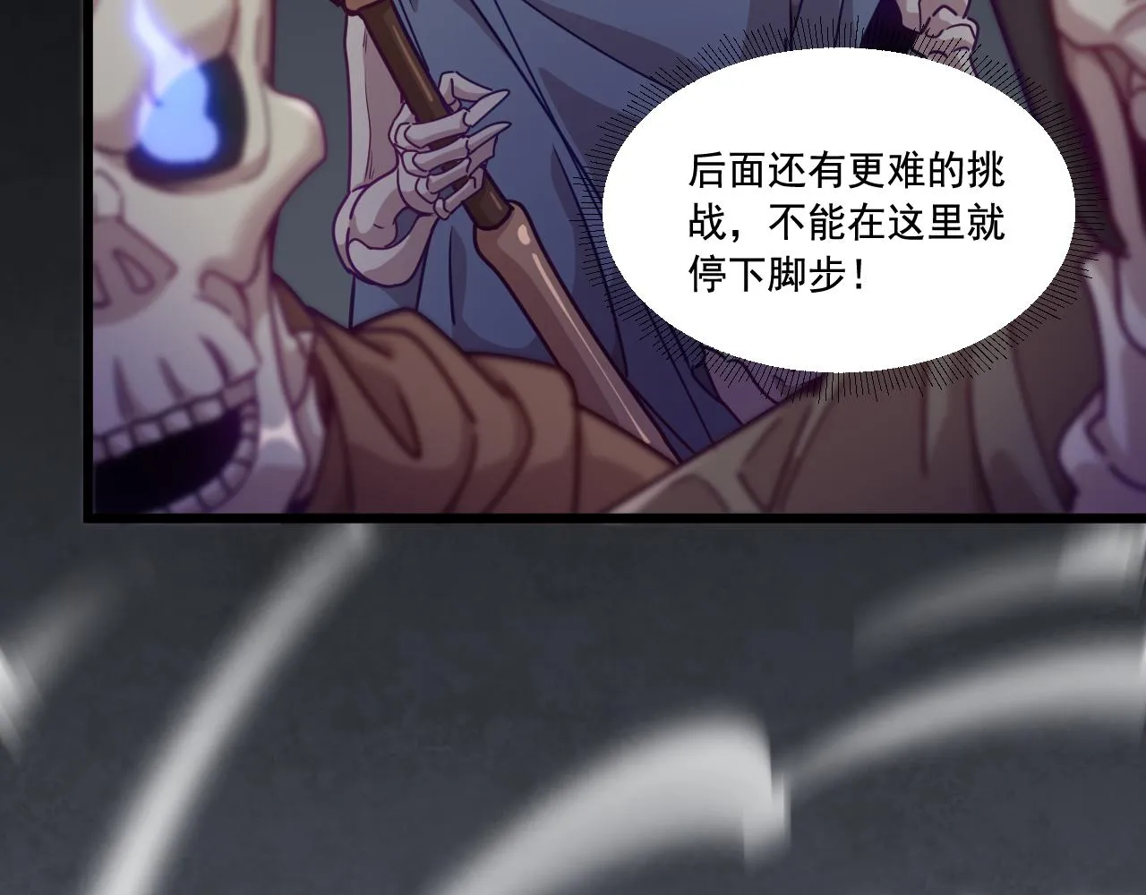 第19话 埋骨之地 第103页