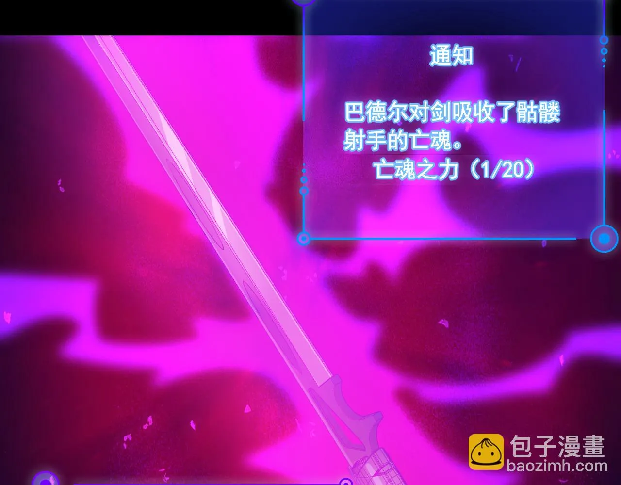 第19话 埋骨之地 第117页