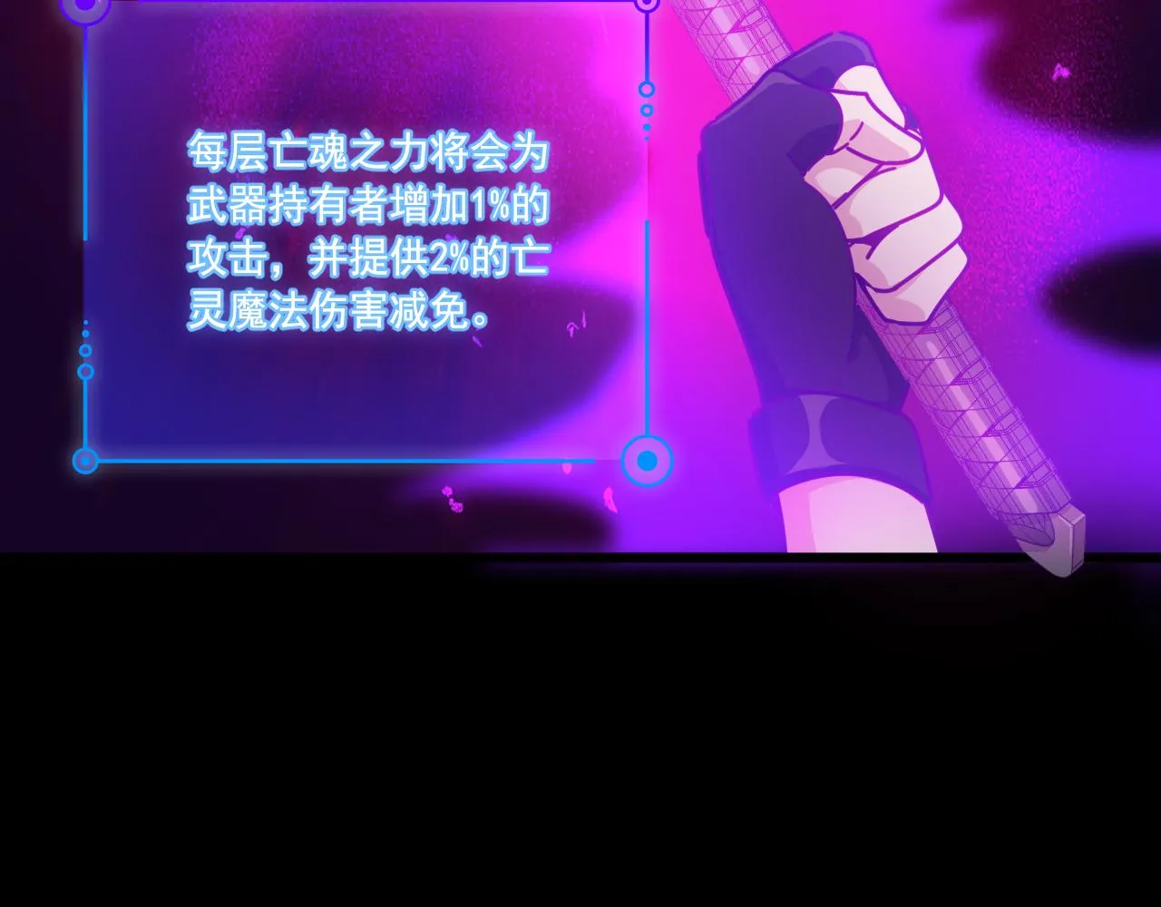 第19话 埋骨之地 第118页