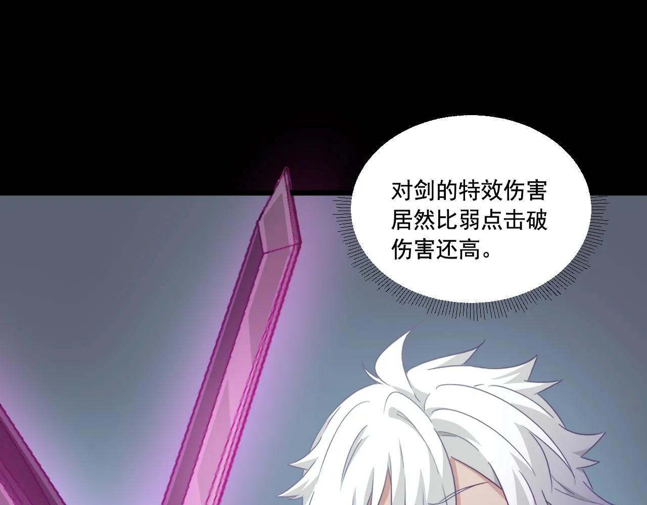 第19话 埋骨之地 第119页