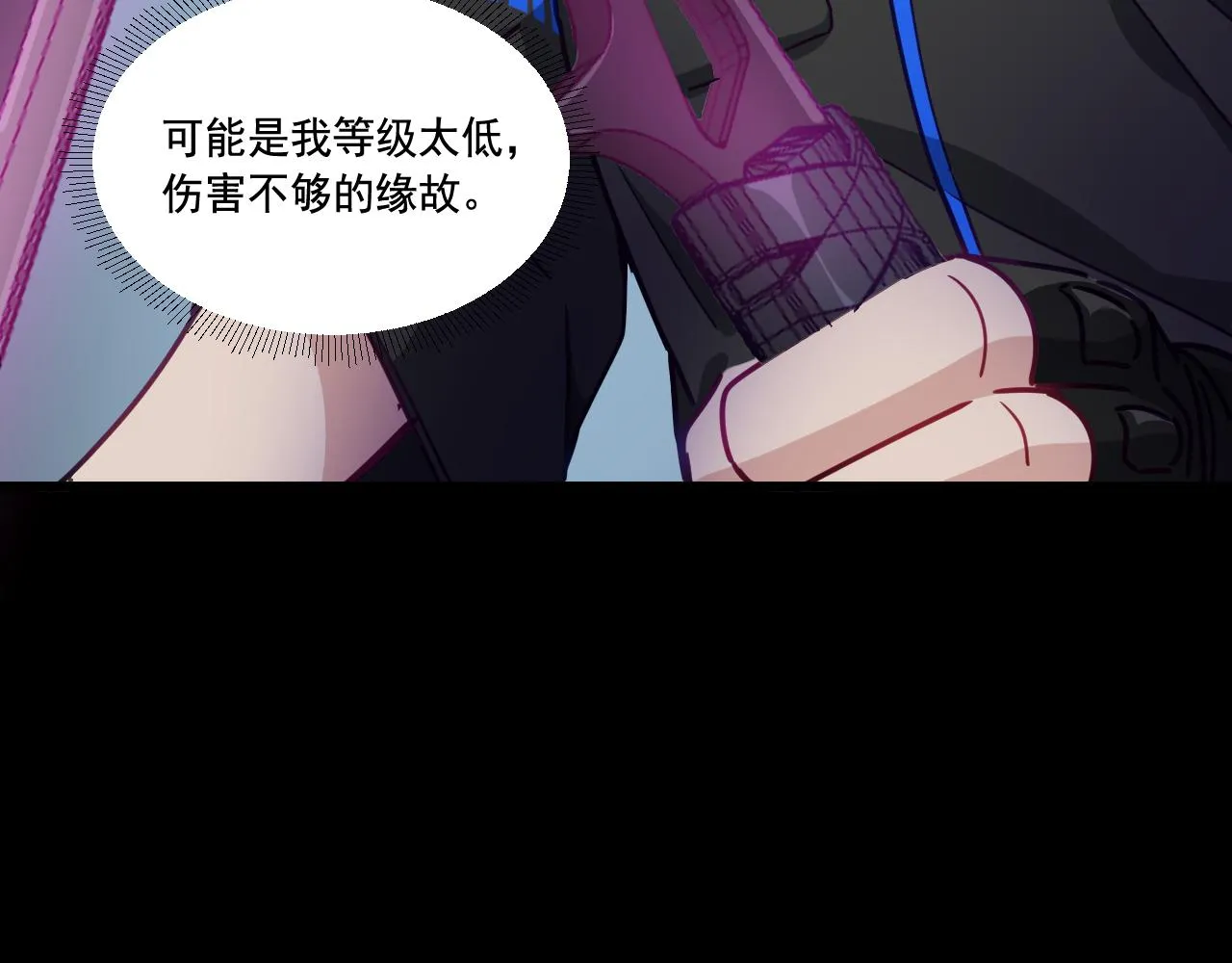 第19话 埋骨之地 第121页