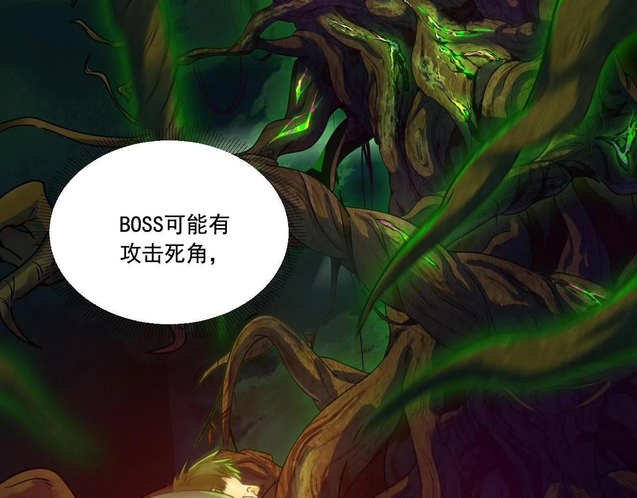 第18话 毒蛇X恶魔 第6页