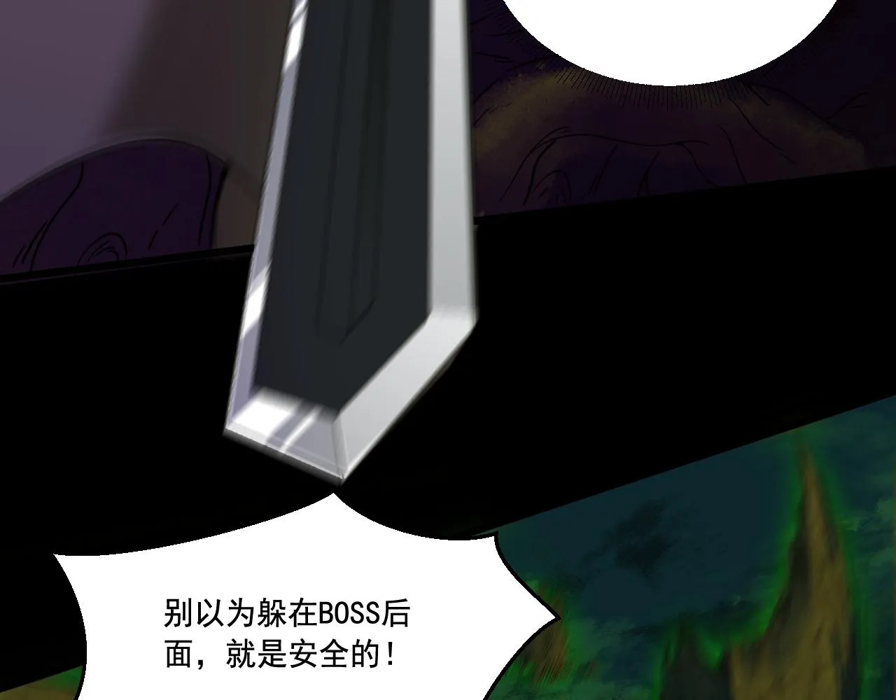 第18话 毒蛇X恶魔 第8页