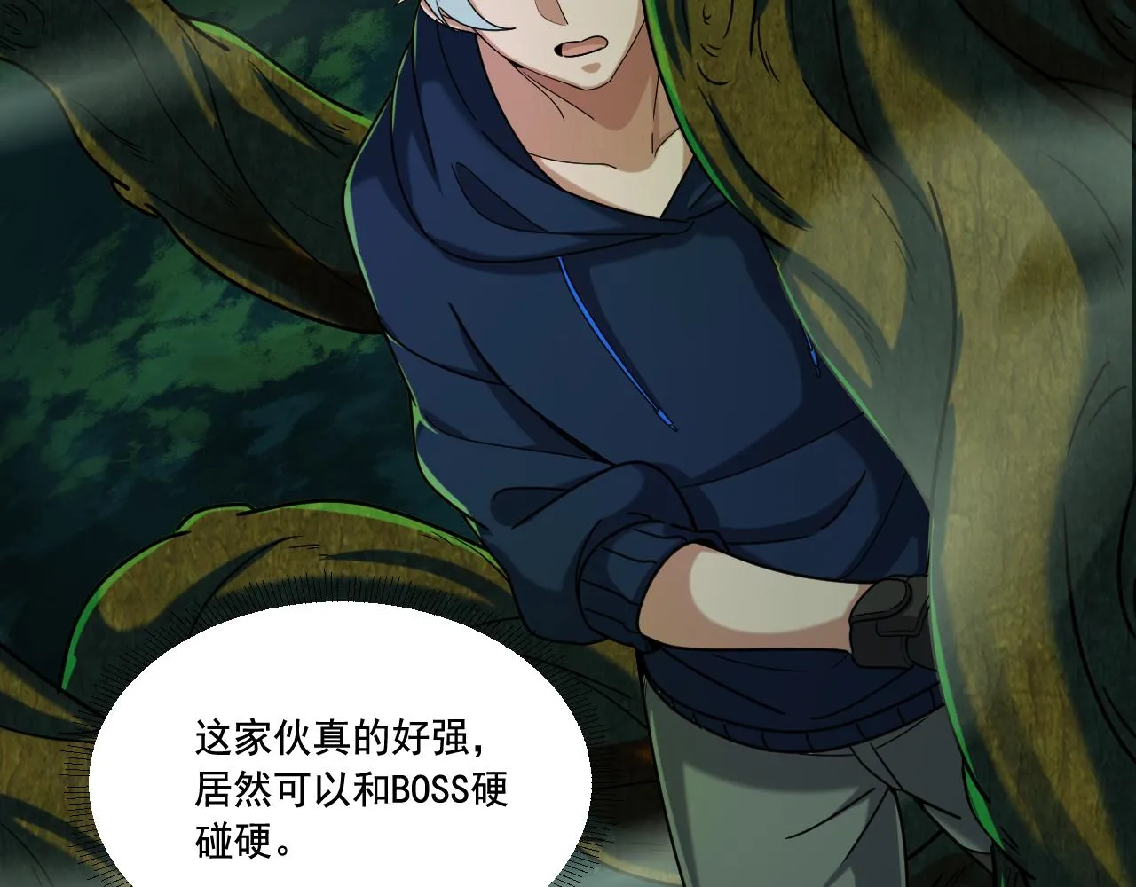 第18话 毒蛇X恶魔 第12页