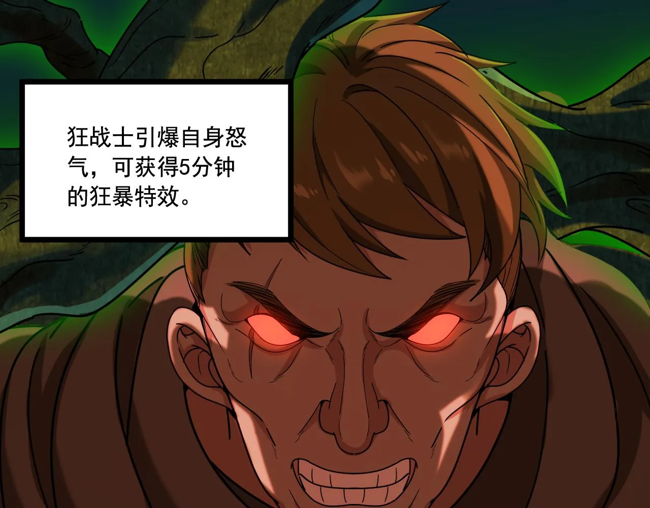 第18话 毒蛇X恶魔 第14页