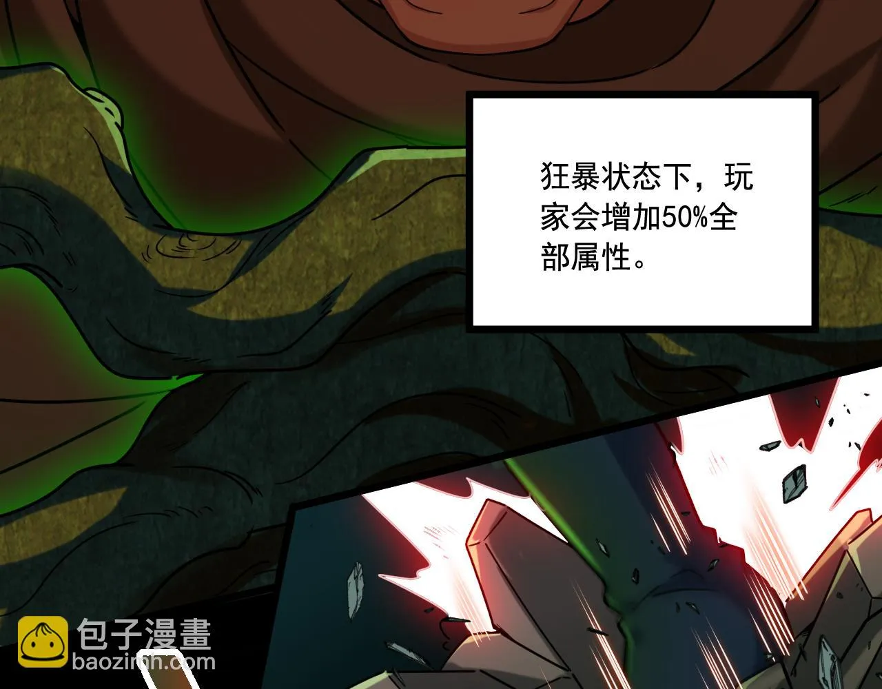 第18话 毒蛇X恶魔 第15页