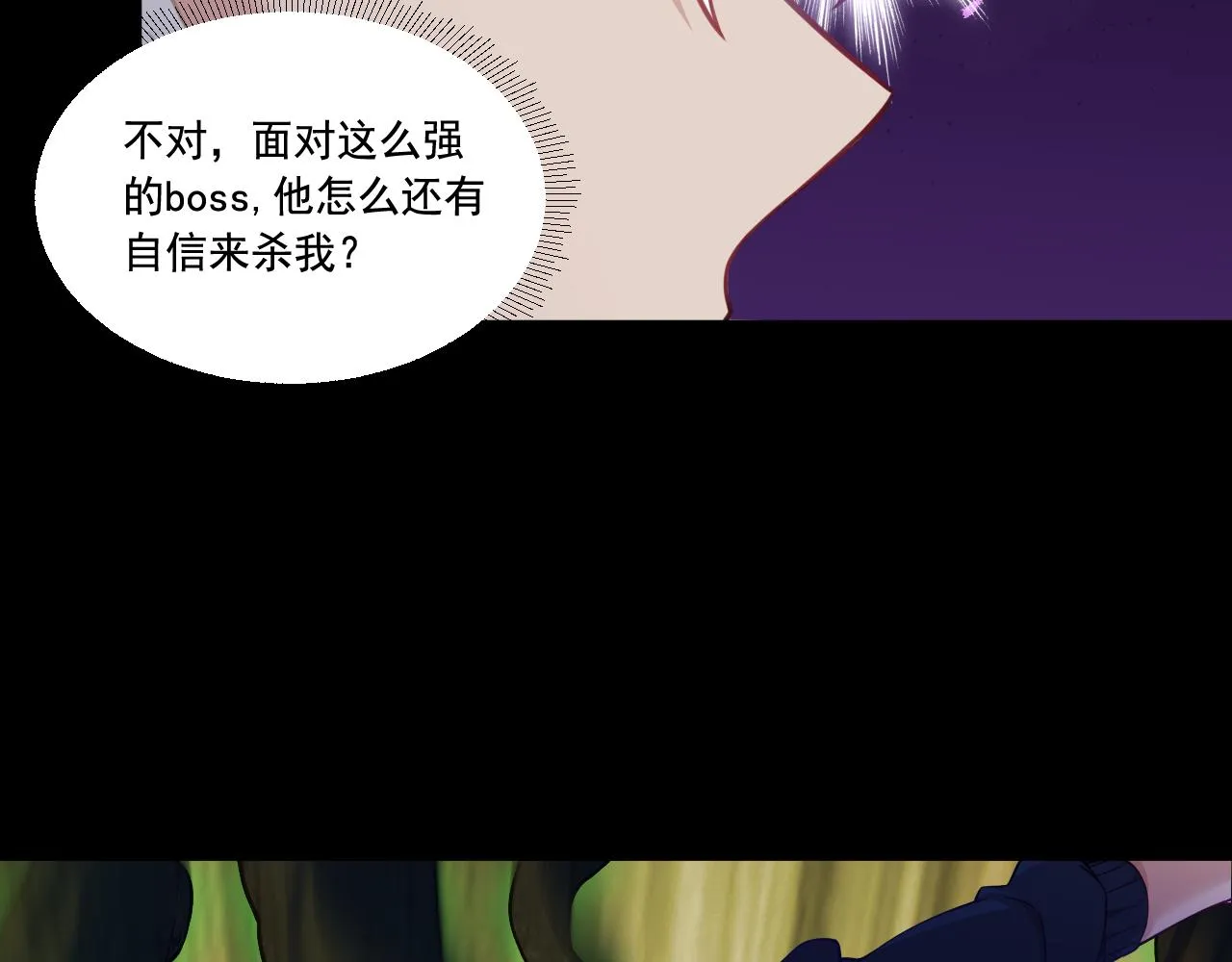 第18话 毒蛇X恶魔 第24页
