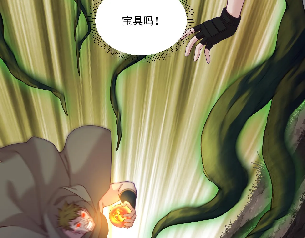 第18话 毒蛇X恶魔 第26页