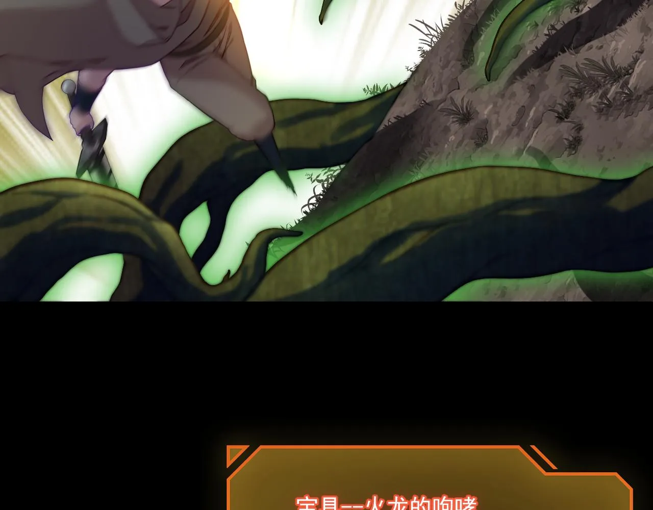 第18话 毒蛇X恶魔 第27页