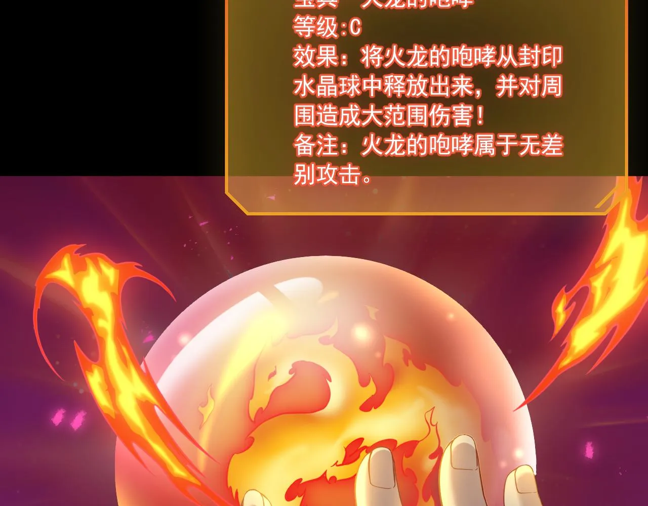 第18话 毒蛇X恶魔 第28页