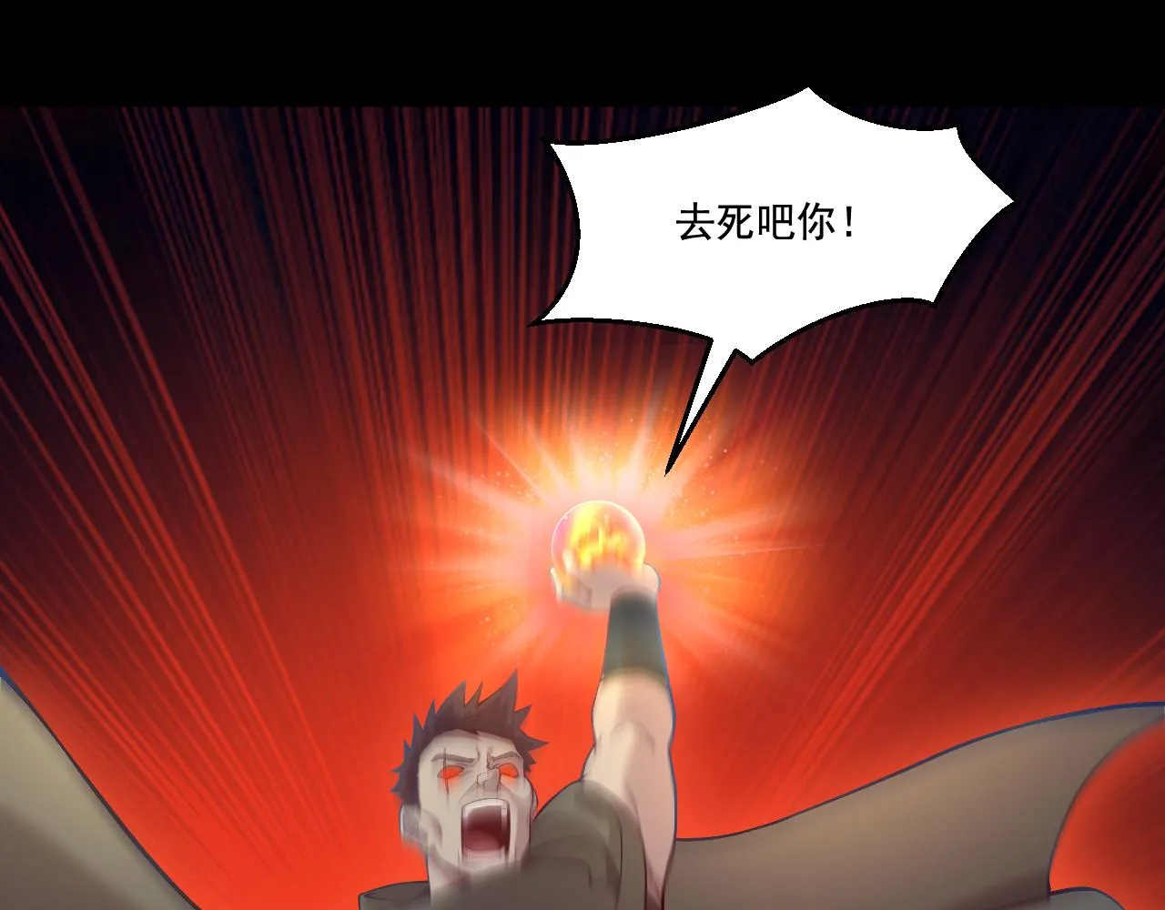 第18话 毒蛇X恶魔 第30页