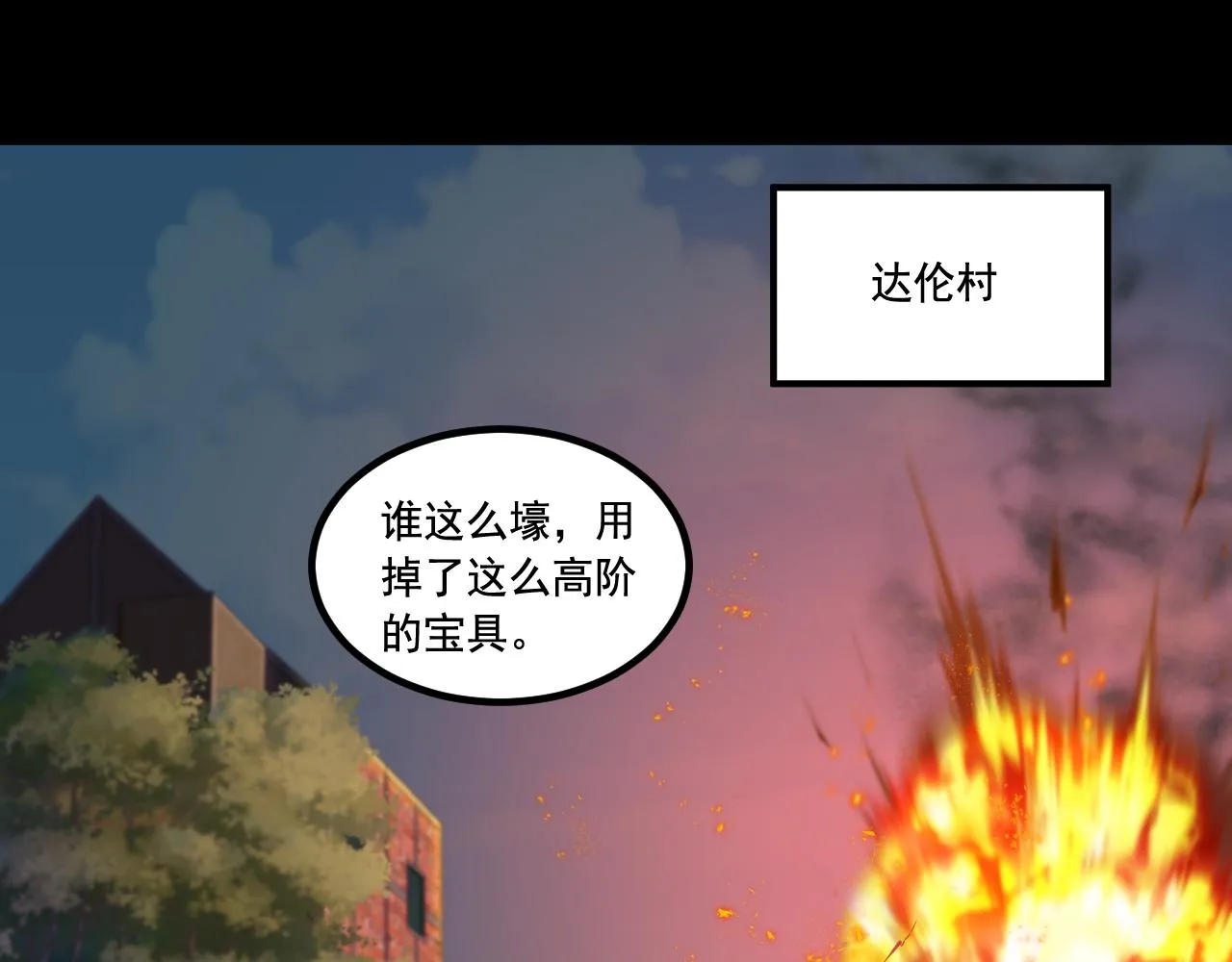 第18话 毒蛇X恶魔 第39页