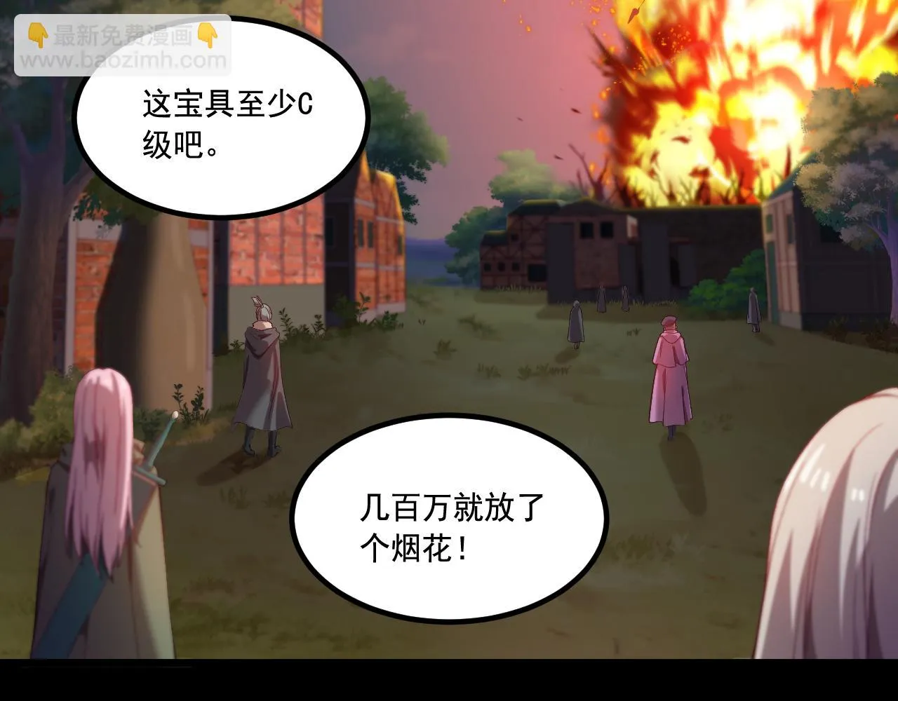 第18话 毒蛇X恶魔 第40页