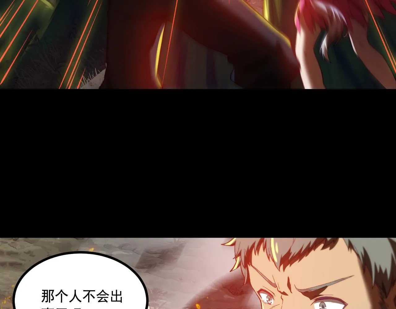 第18话 毒蛇X恶魔 第44页