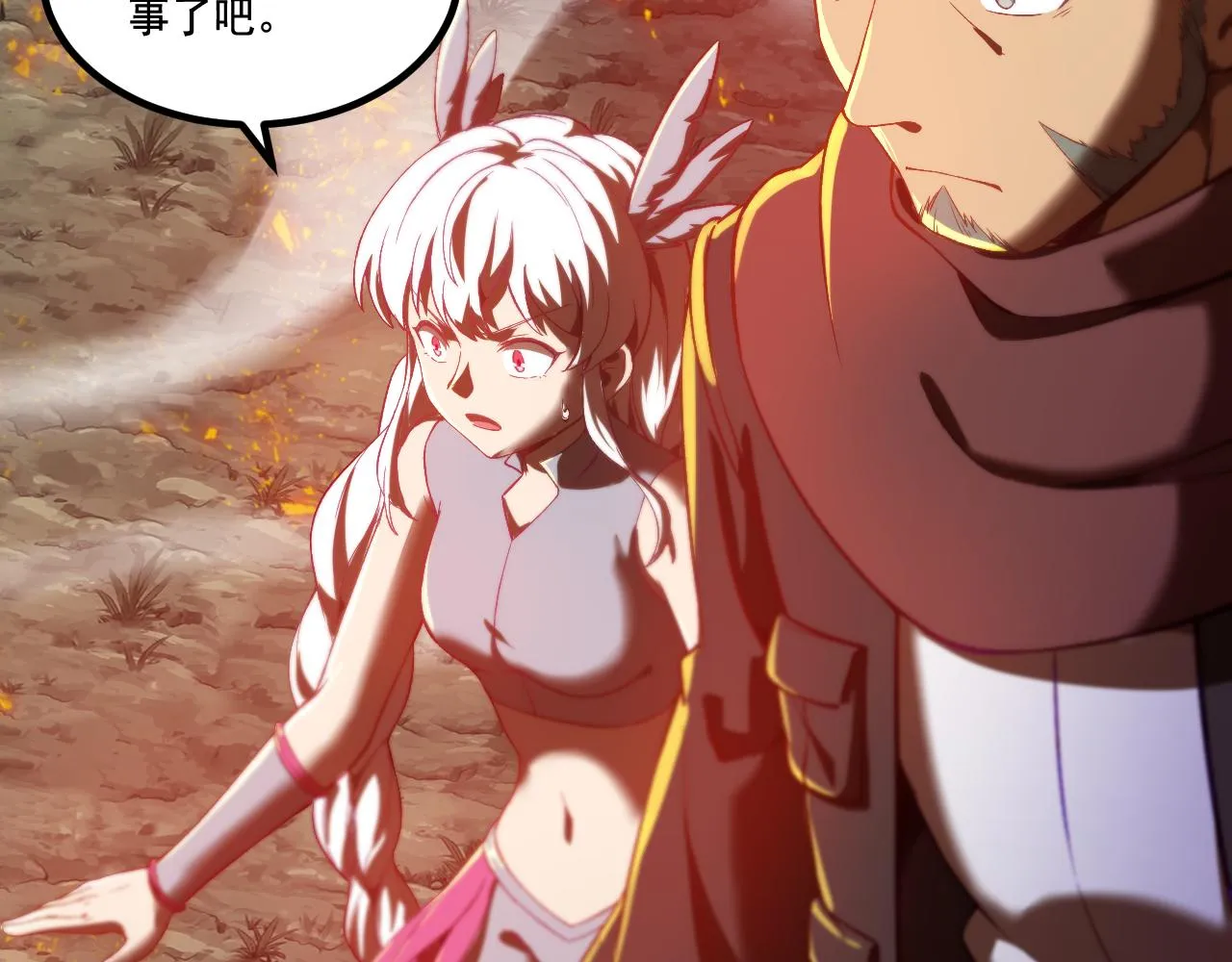 第18话 毒蛇X恶魔 第45页