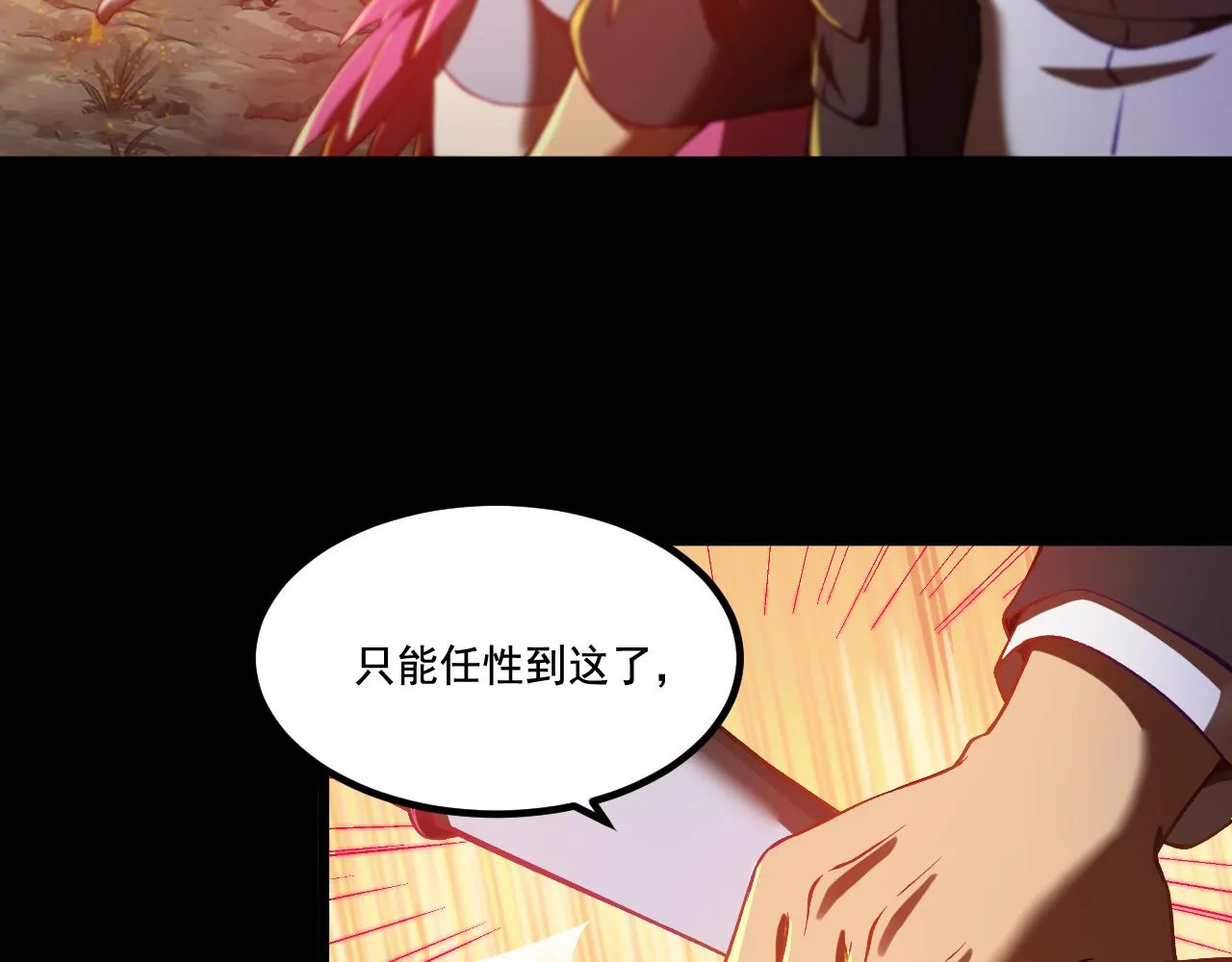 第18话 毒蛇X恶魔 第46页