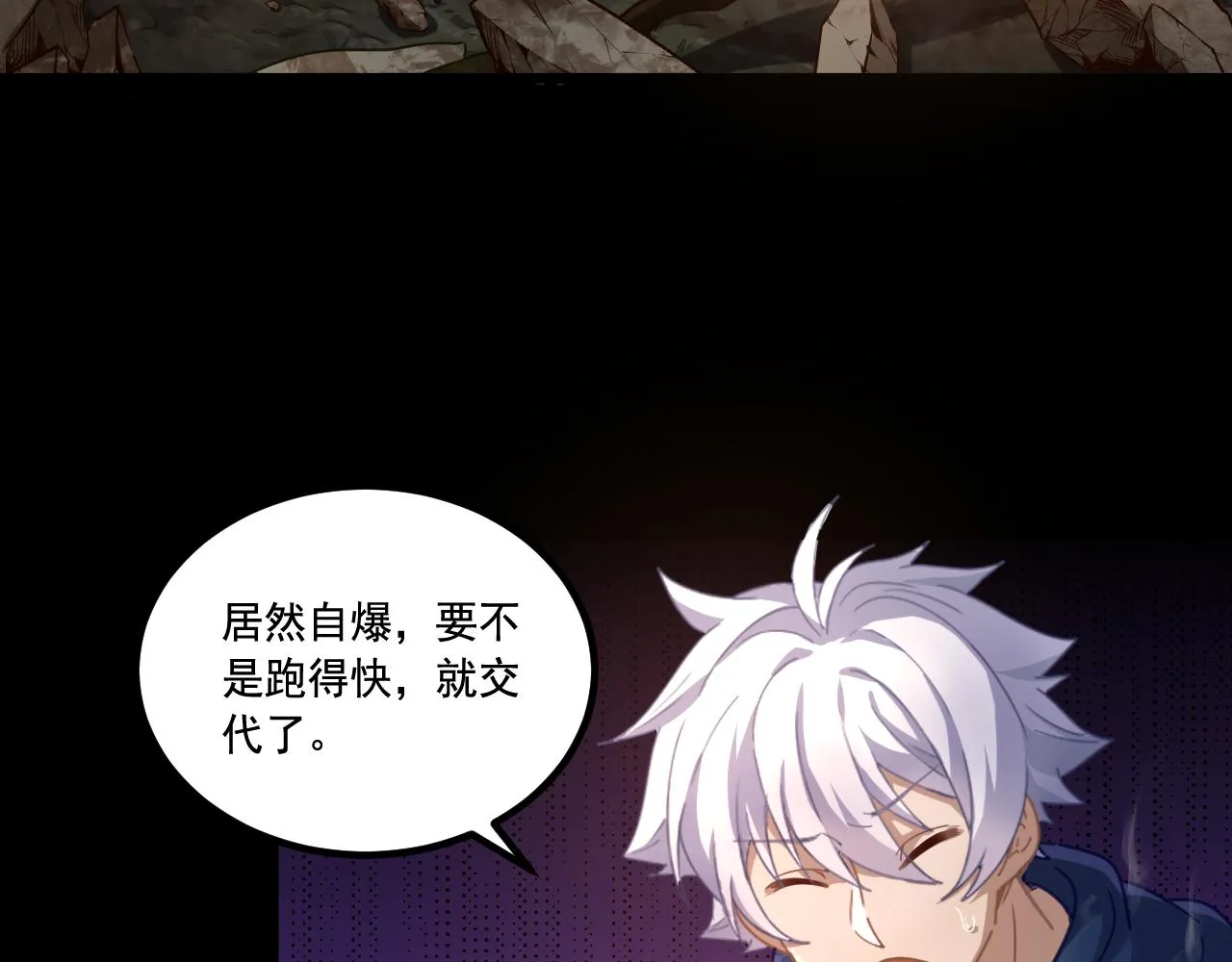 第18话 毒蛇X恶魔 第57页