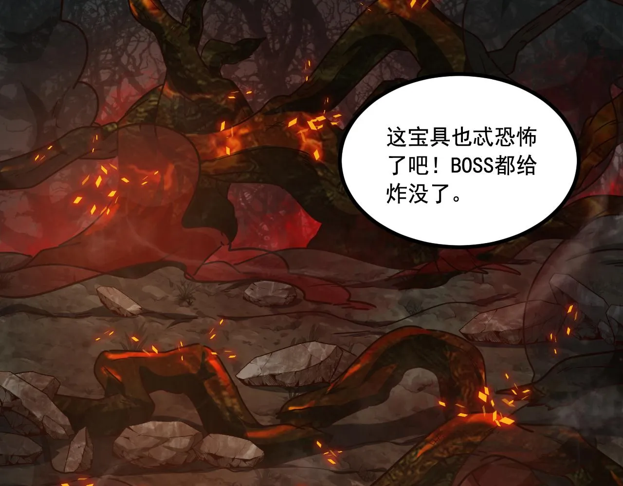 第18话 毒蛇X恶魔 第59页