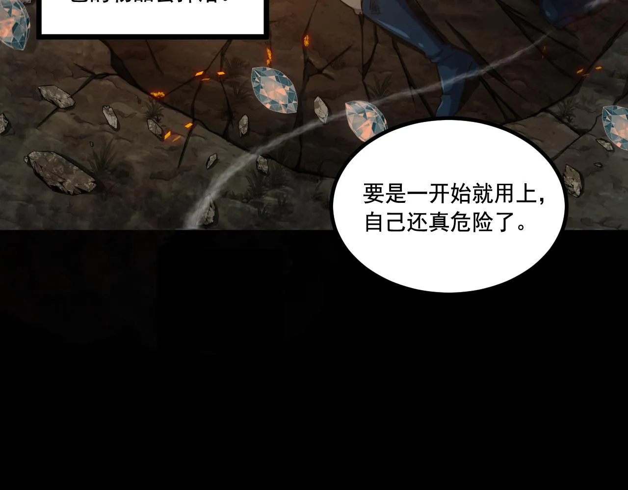 第18话 毒蛇X恶魔 第63页