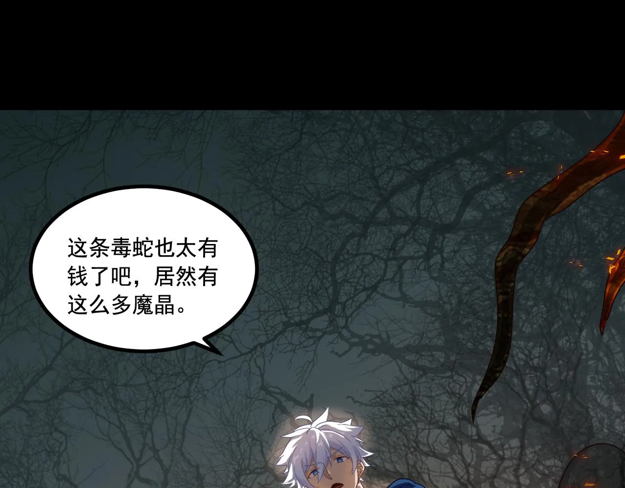 第18话 毒蛇X恶魔 第64页