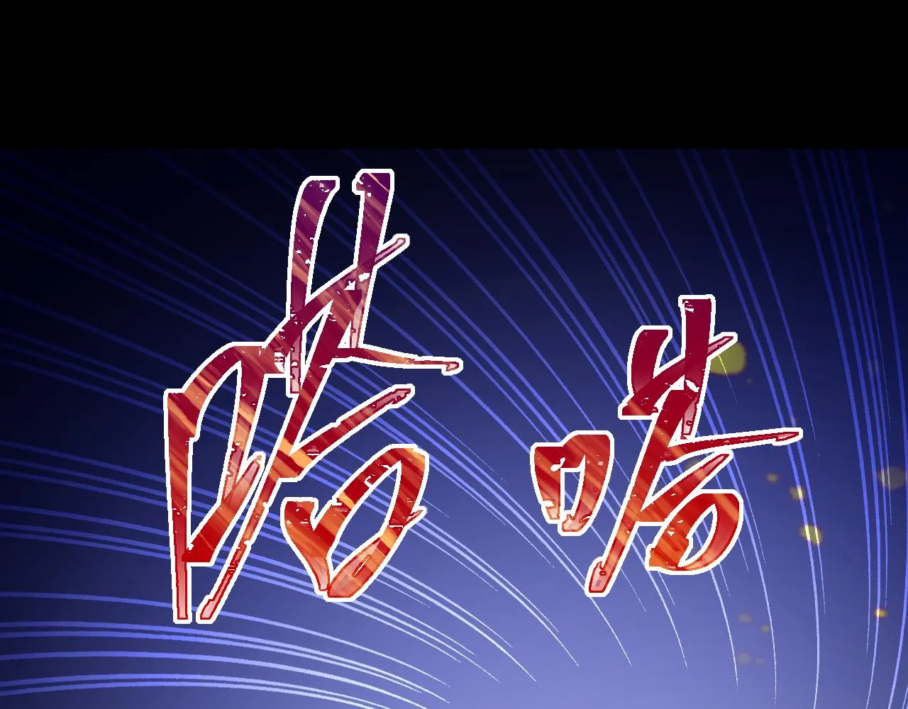 第18话 毒蛇X恶魔 第70页